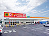周辺：ダイレックス束本店