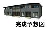 完成予想図