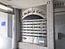 エントランス：メールBOX