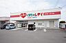 周辺：くすりのレデイ 潮見店