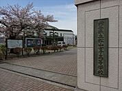 高校「埼玉県立松山女子高校まで2143m」