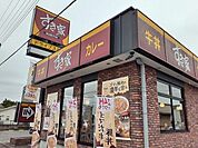 その他「すき家 日高鹿山店まで280m」