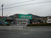 その他「カインズ毛呂山店まで1154m」