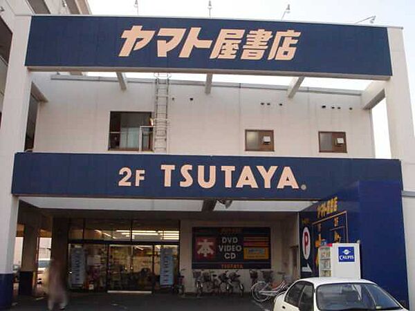 画像28:ヤマト屋書店TSUTAYA中里店まで1、731ｍ