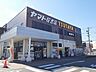 周辺：ヤマト屋書店・ＴＳＵＴＡＹＡまで1400m