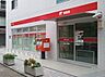 周辺：郵便局「川崎新丸子郵便局まで155m」