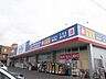 周辺：ドラックストア 「ウエルシア市原五井店まで250m」