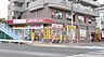 周辺：スギ薬局石川台店