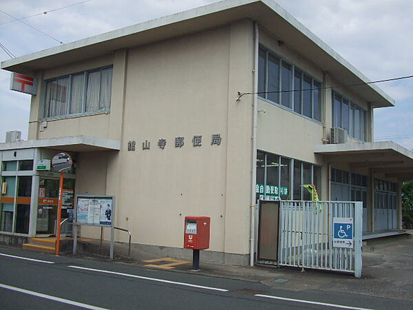 画像19:舘山寺郵便局（70m）