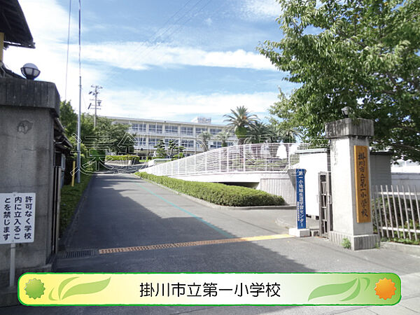 画像16:掛川市立第一小学校（537m）
