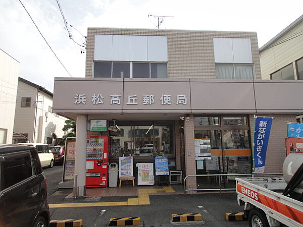 画像21:浜松高丘郵便局（346m）