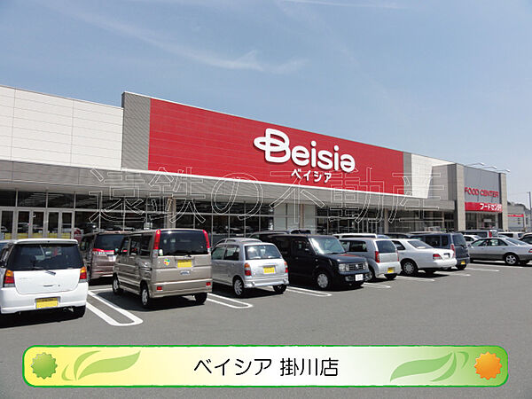 画像20:Beisia（ベイシア） 掛川店（962m）