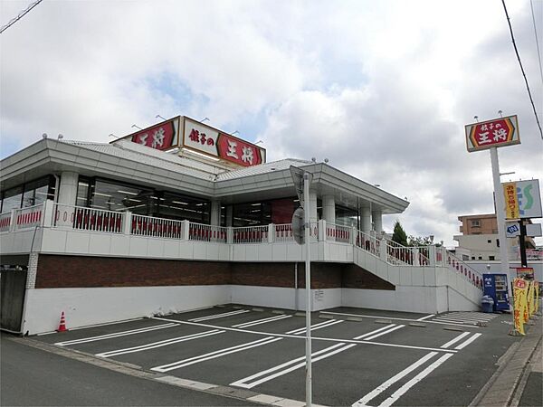 画像18:餃子の王将浜松店（218m）