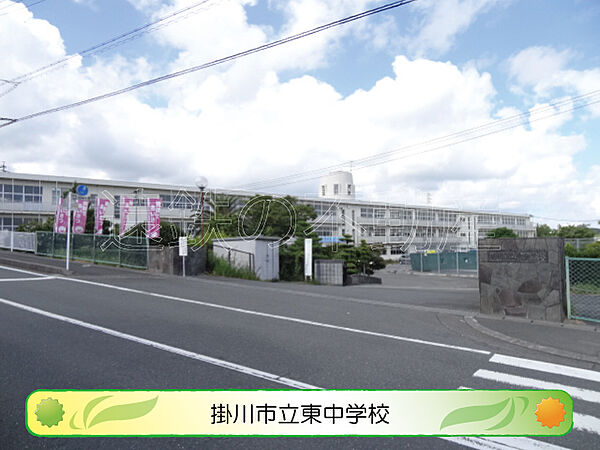 画像18:掛川市立東中学校（2059m）