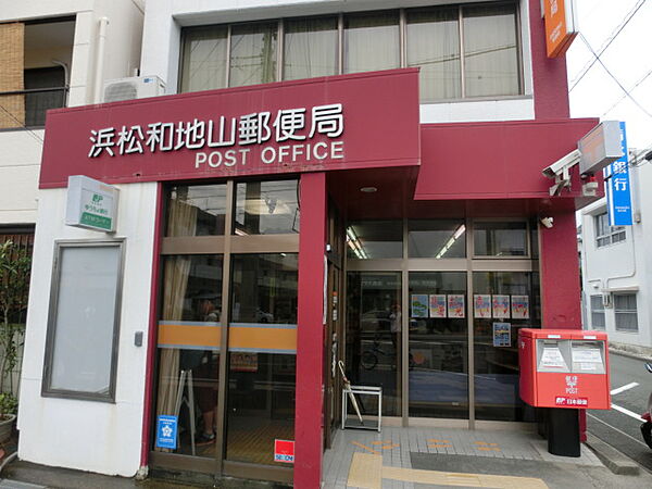 浜松和地山郵便局（991m）