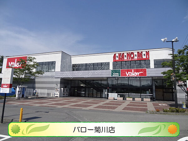 画像16:バロー 菊川店（981m）