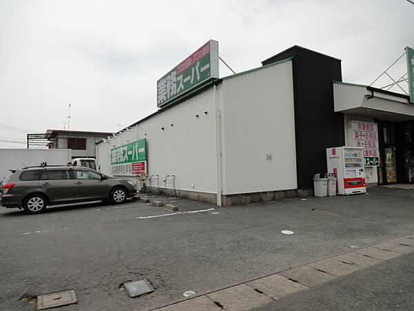 画像17:業務スーパー 小豆餅店（1689m）