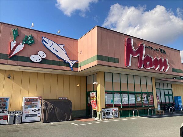 画像20:FOOD MARKET Mom（フードマーケットマム） 磐田南店（341m）