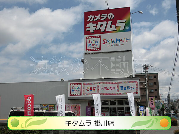 画像19:カメラのキタムラ　掛川店（736m）