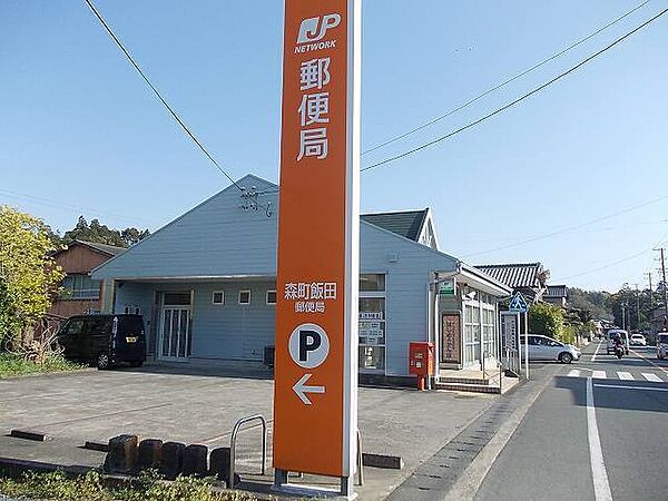 画像15:森町飯田郵便局まで60m
