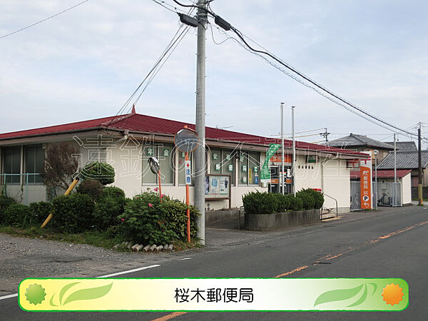 画像20:桜木郵便局（1664m）