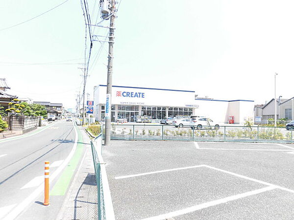 クリエイトSD（エス・ディー） 浜松和田店（580m）