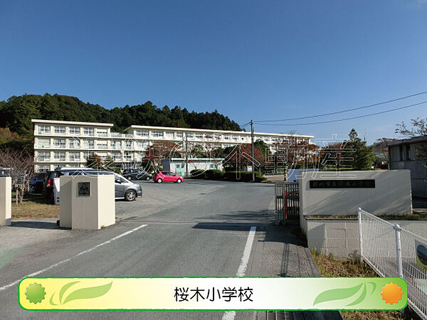 画像23:掛川市立桜木小学校（1181m）
