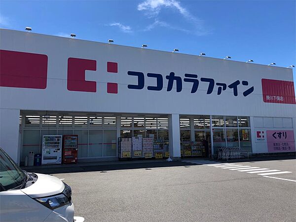 画像22:ココカラファイン 掛川下俣店（999m）