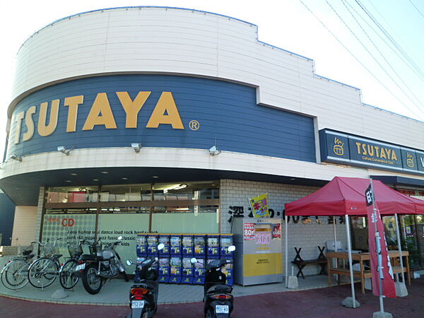 画像23:TSUTAYA 三方原店（409m）