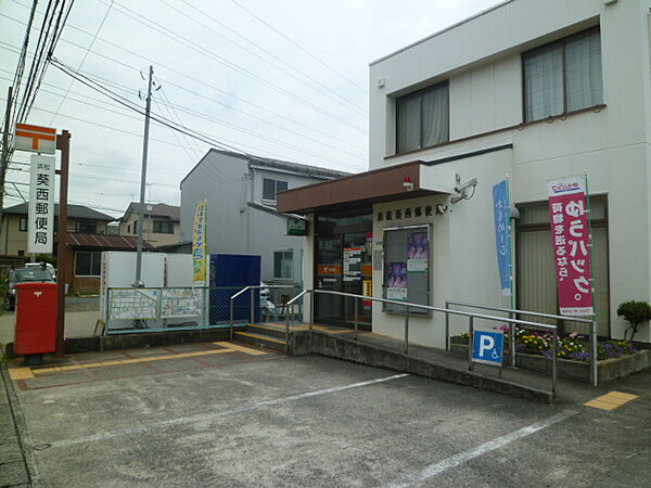 画像19:浜松葵西郵便局（468m）