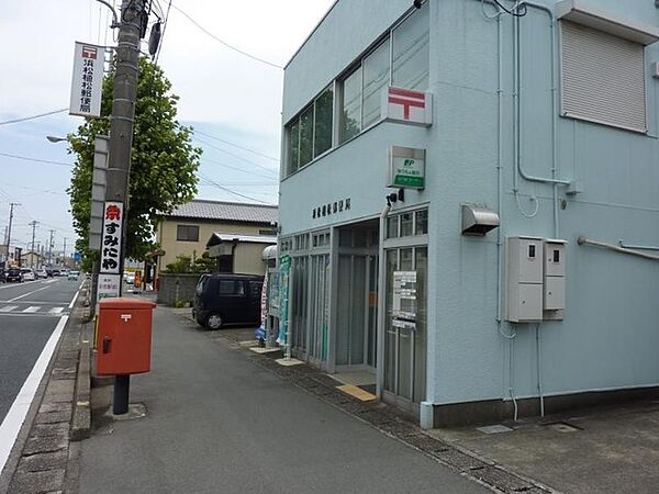 画像17:浜松植松郵便局まで450m