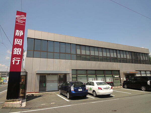 画像18:静岡銀行 葵町支店（925m）