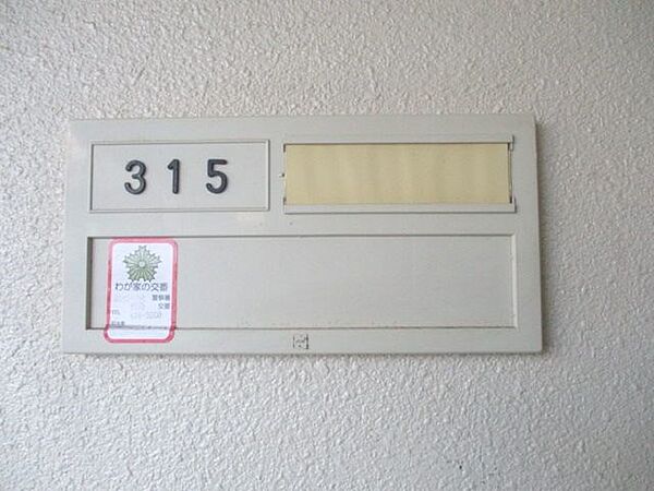オリオンアパートメント 315｜静岡県浜松市中央区上島７丁目(賃貸マンション1K・3階・25.92㎡)の写真 その30