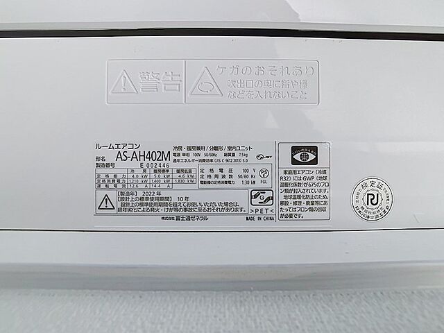 設備