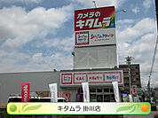 カメラのキタムラ　掛川店（396m）