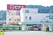 ピアゴ 森店（1563m）