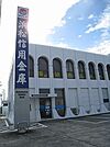 浜松いわた信用金庫可美支店（1735m）
