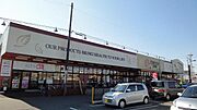 遠鉄ストア掛川中央店まで700m
