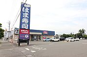 はま寿司 掛川店（468m）