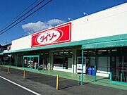 ザ・ダイソー浜松本郷店まで240m