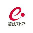 遠鉄ストア 西伝寺店（542m）