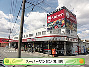 サンゼン 葛川店（176m）