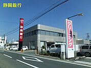 静岡銀行 ささがせ支店（397m）