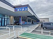 ホームセンターコーナンノブレスパルク袋井店（1135m）
