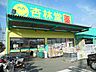 その他：杏林堂ドラッグストア掛下垂木店まで280m