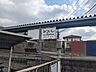 周辺：三ツ石駅 940m