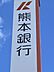 周辺：熊本銀行 大江白川支店 3220m