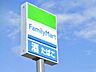 周辺：ファミリーマート 長嶺南四丁目店 280m