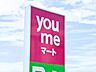 周辺：ゆめマート 清水 2230m