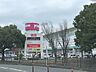 周辺：ゆめタウン はません 1490m